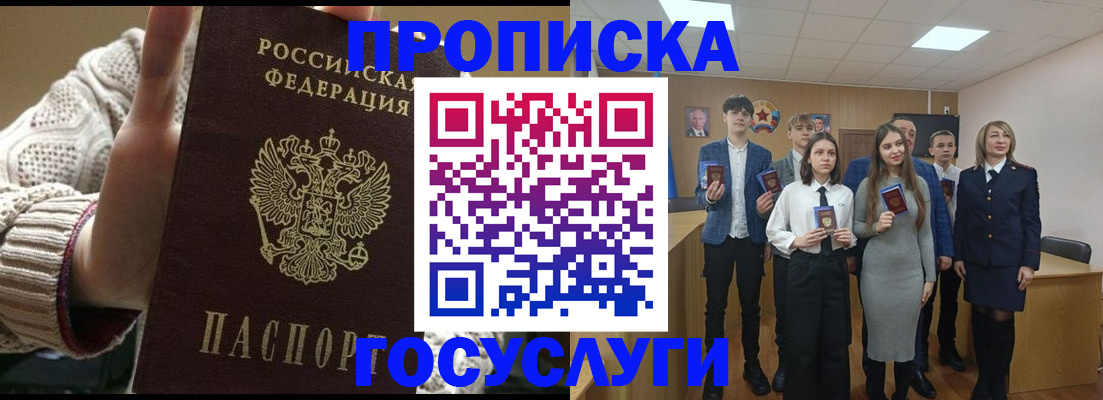 временная регистрация недорого в Обояни
