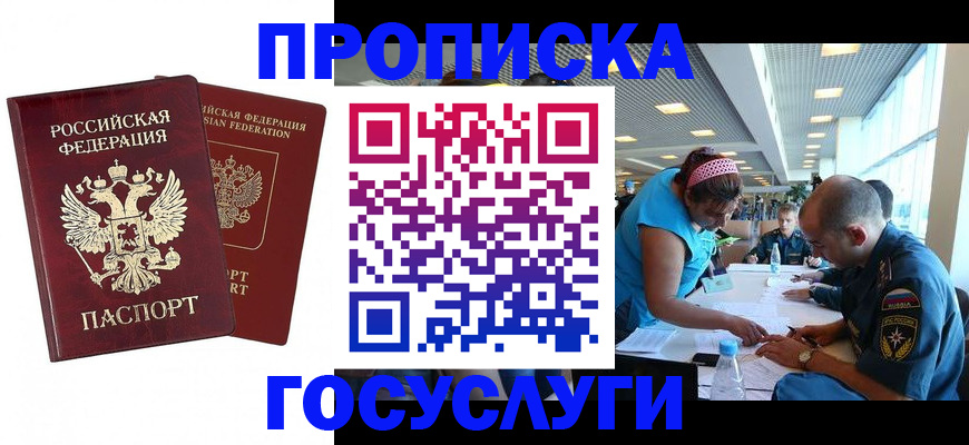 прописка поиск в Обояни